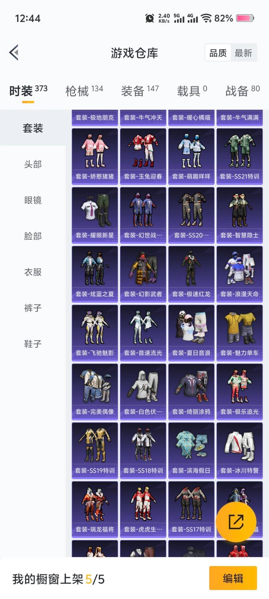 HPQM3454044和平精英账号详情图5