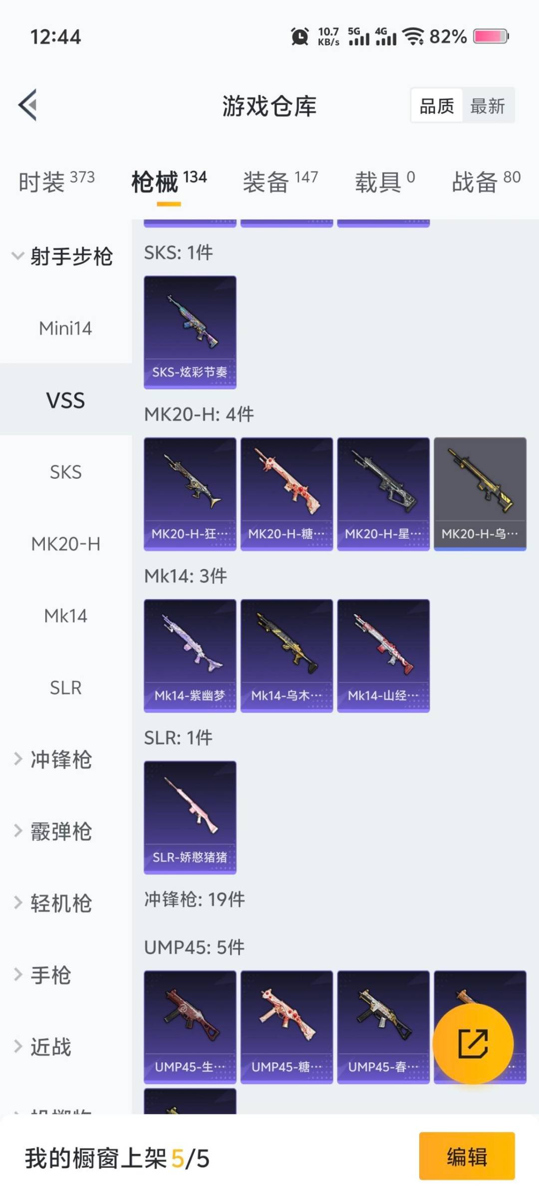 HPQM3454044和平精英账号详情图6