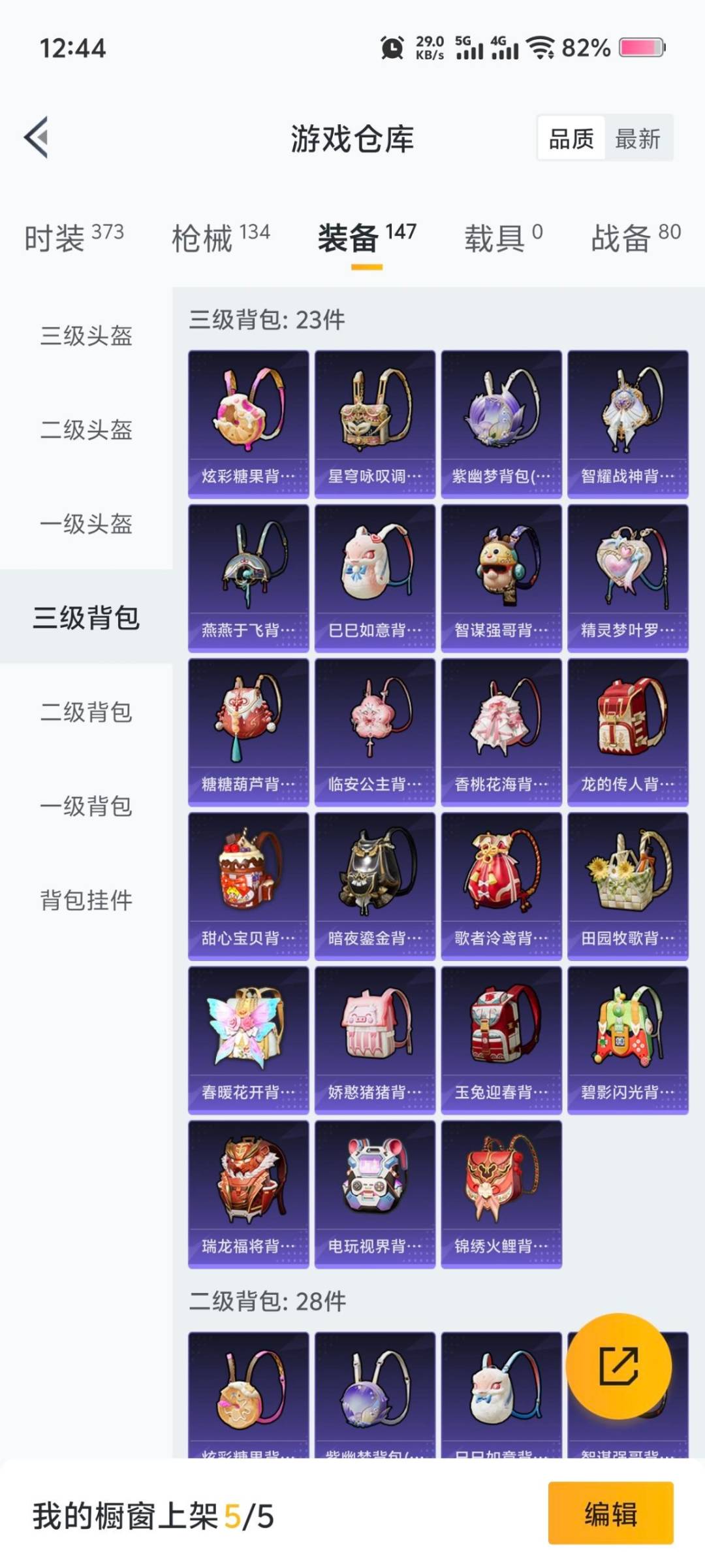 HPQM3454044和平精英账号详情图7