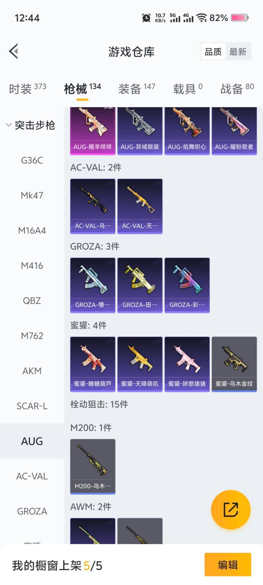 HPQM3454044和平精英账号详情图8