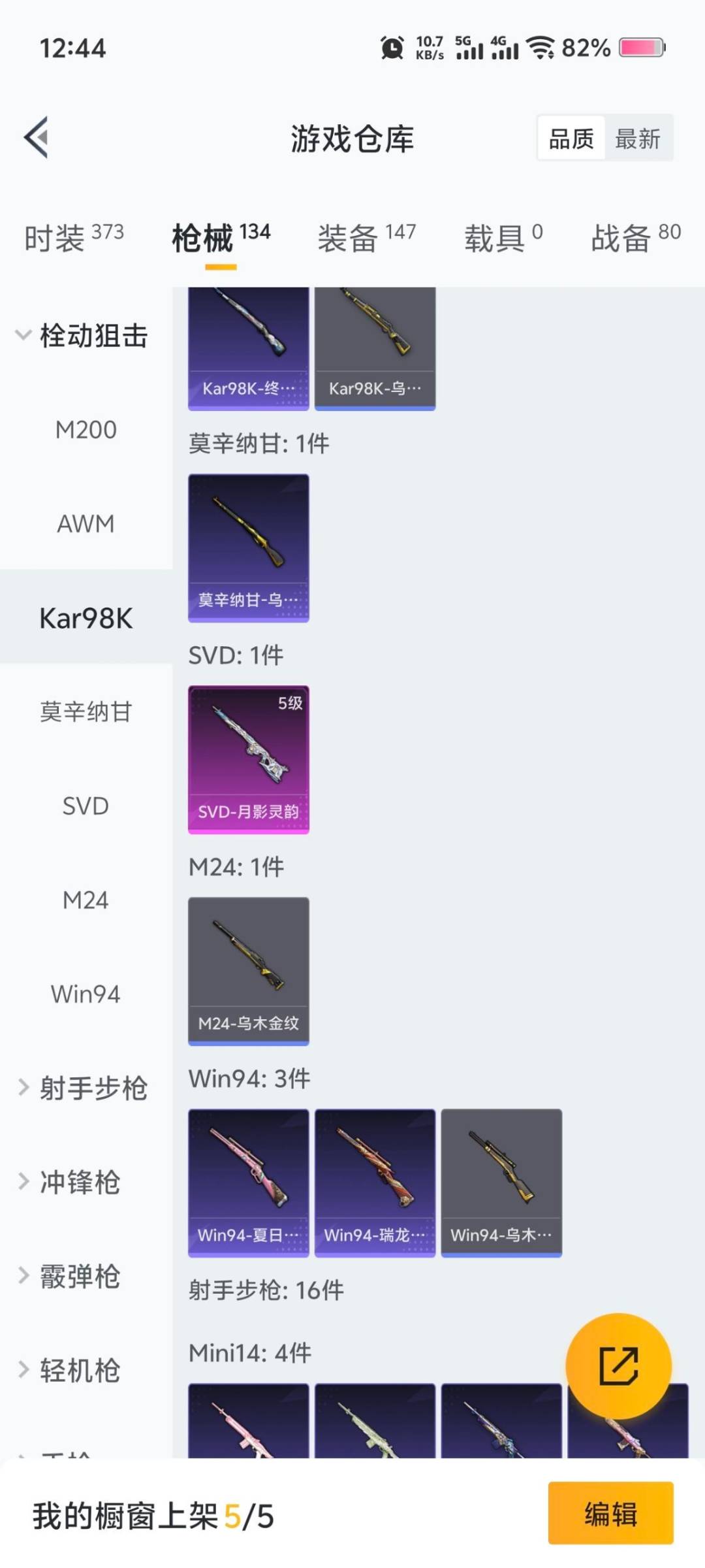 HPQM3454044和平精英账号详情图9