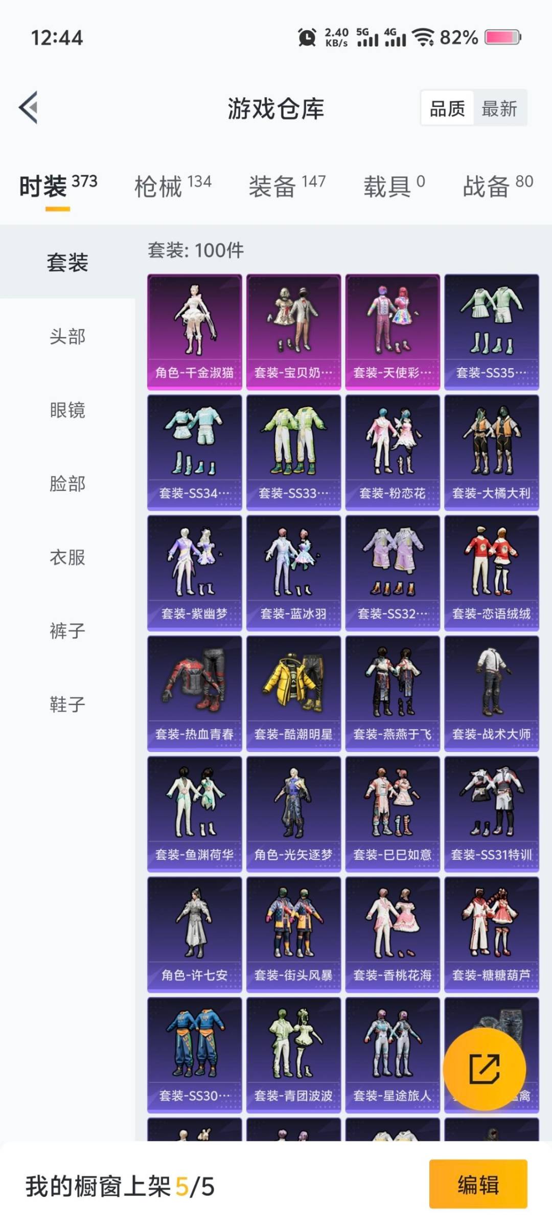 HPQM3454044和平精英账号详情图13