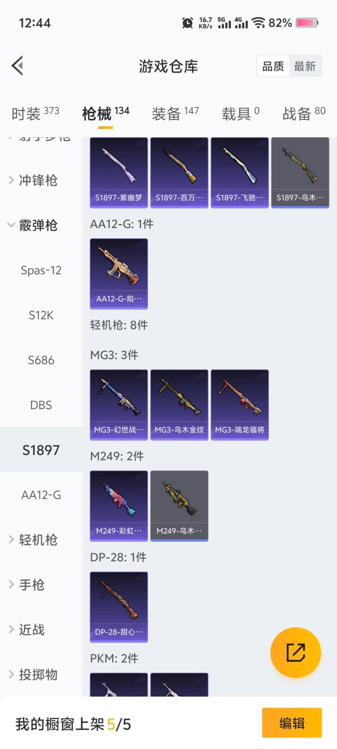 HPQM3454044和平精英账号详情图17