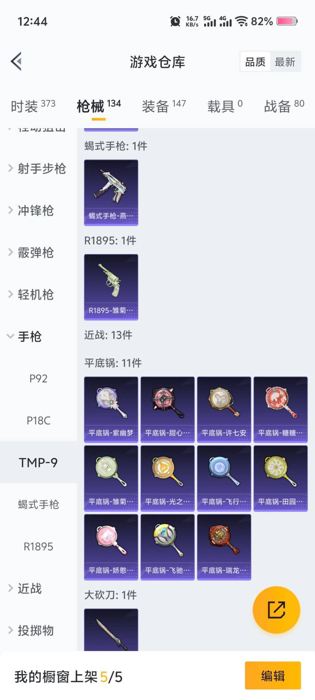 HPQM3454044和平精英账号详情图16