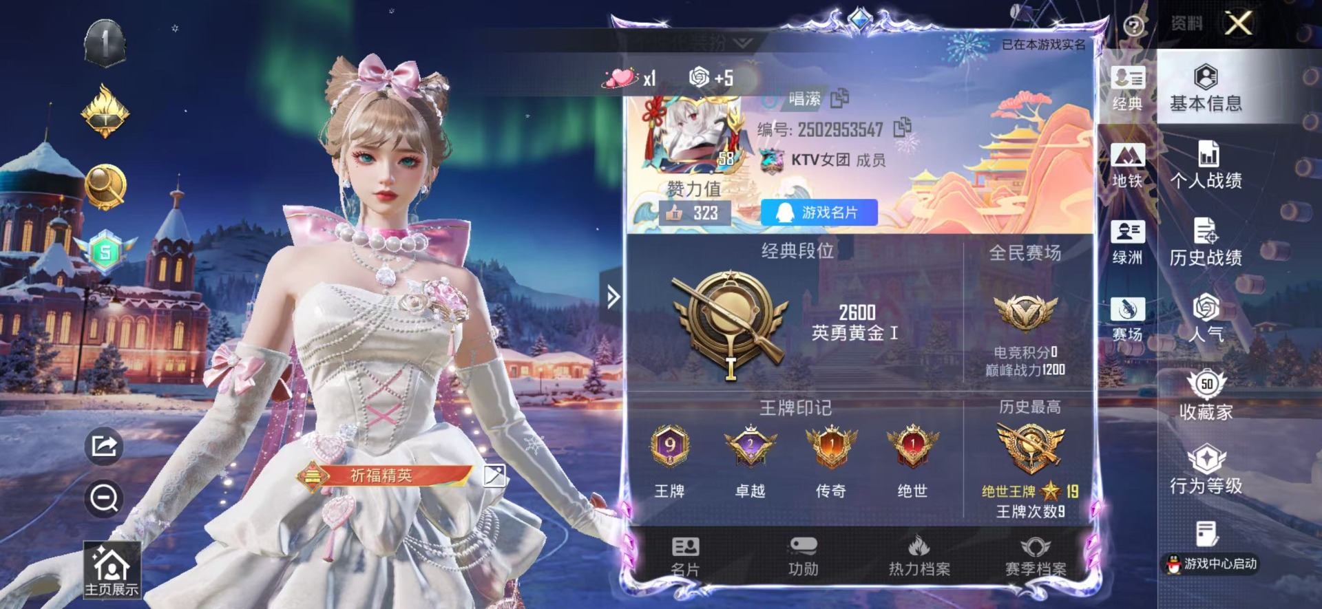 HPQM3454044和平精英账号详情图21