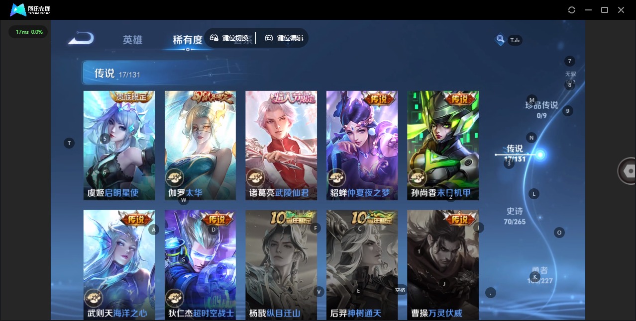 WZCMW3480044王者荣耀账号详情图3