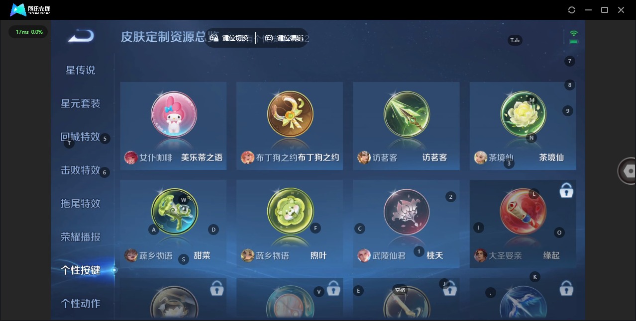 WZCMW3480044王者荣耀账号详情图5