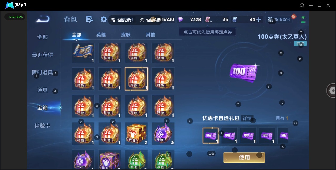 WZCMW3480044王者荣耀账号详情图6