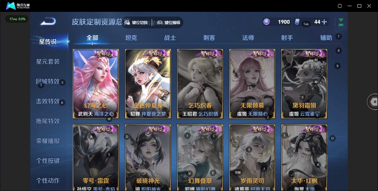 WZCMW3480044王者荣耀账号详情图13