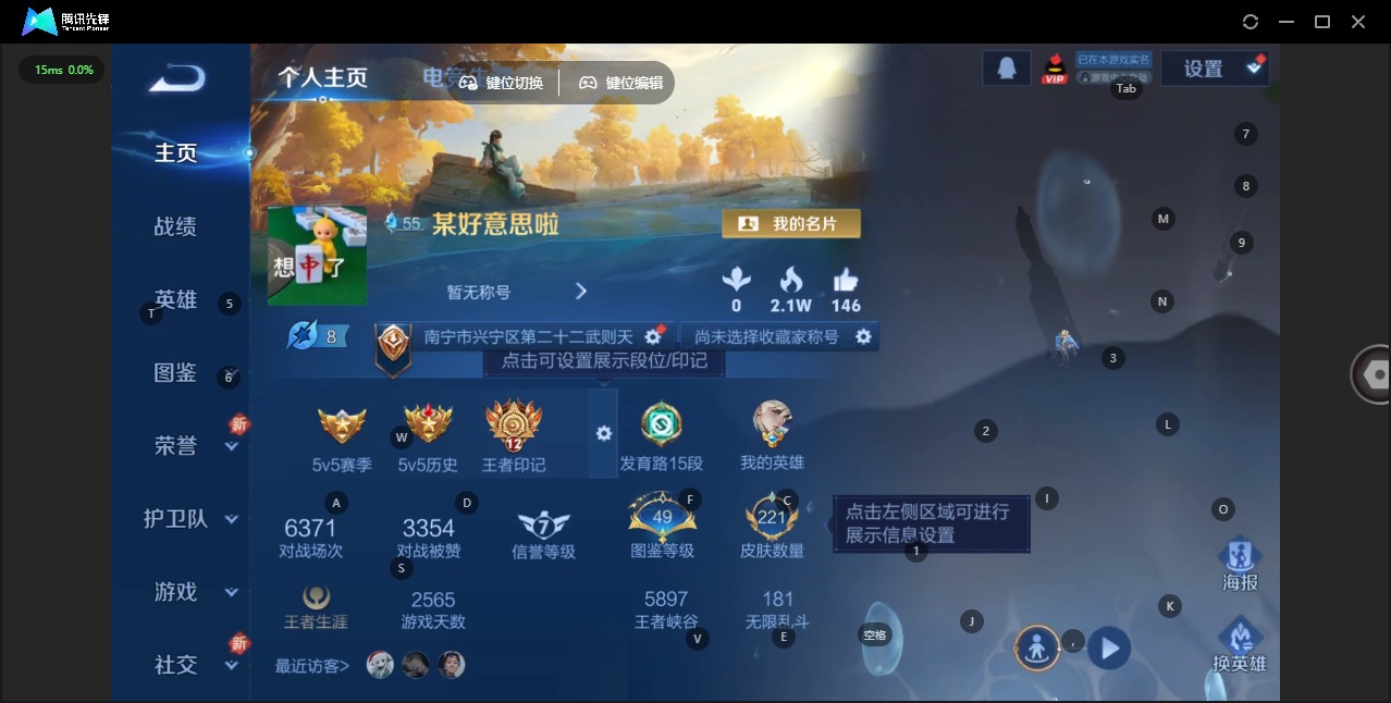 WZCMW3480044王者荣耀账号详情图16