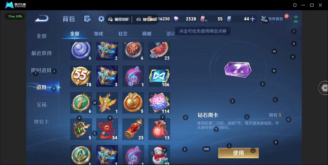 WZCMW3480044王者荣耀账号详情图18