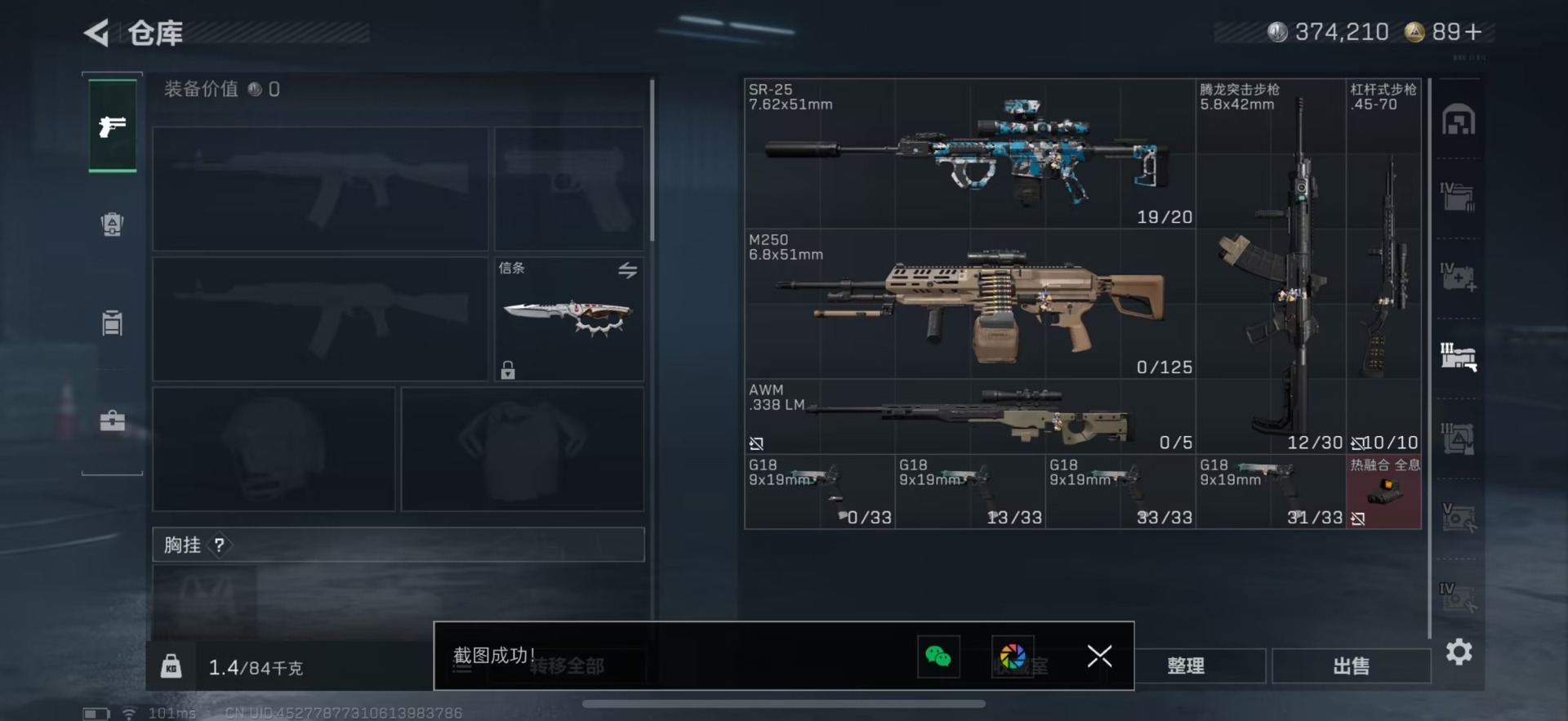 SJZQM3103301三角洲行动账号详情图8 SJZQM3103301三角洲行动账号详情图8