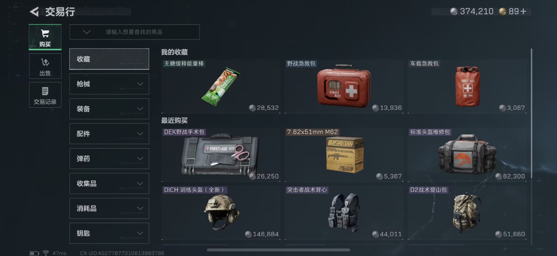 SJZQM3103301三角洲行动账号详情图14 SJZQM3103301三角洲行动账号详情图14