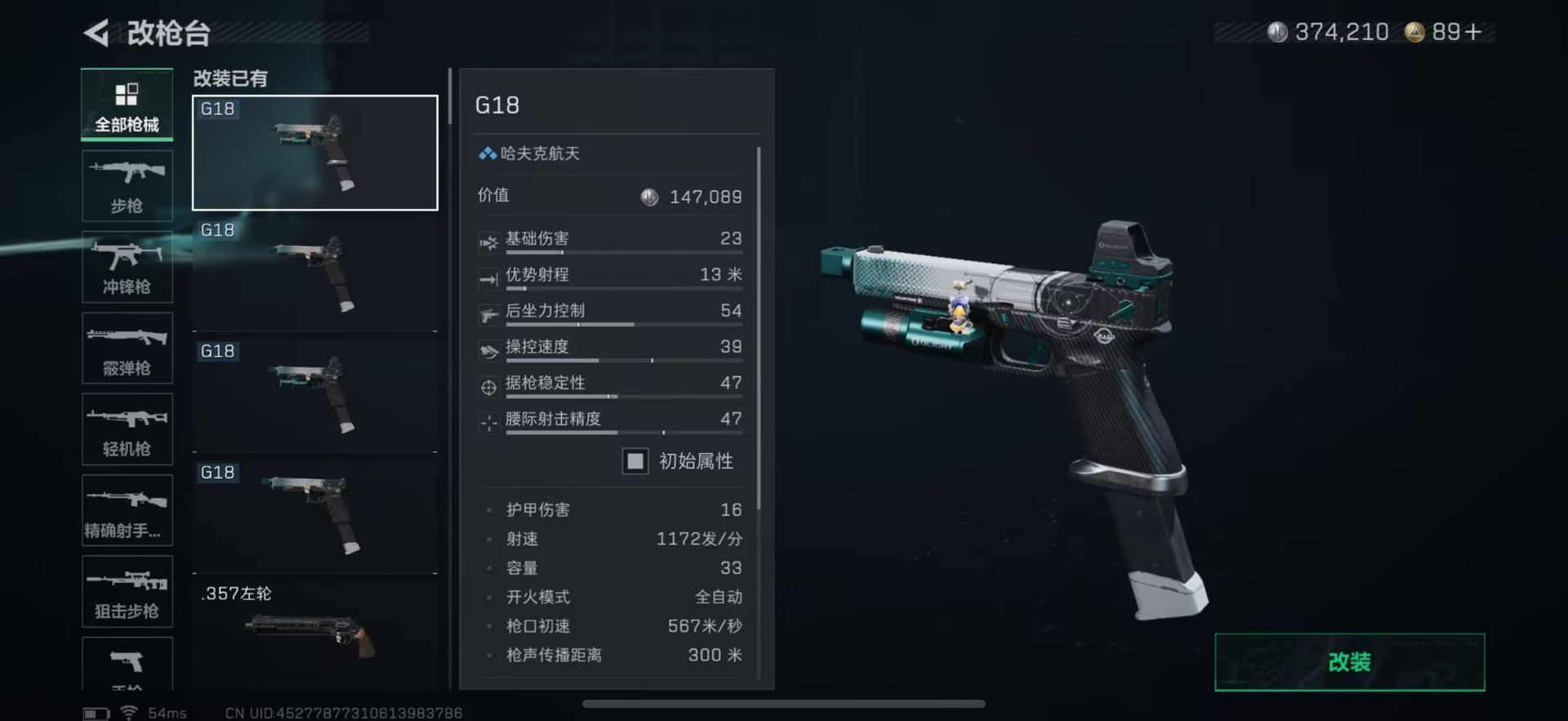 SJZQM3103301三角洲行动账号详情图18 SJZQM3103301三角洲行动账号详情图18