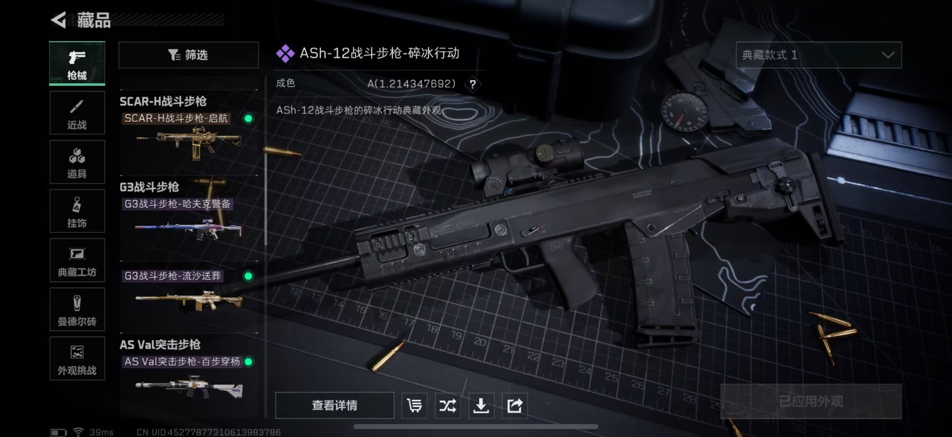 SJZQM3103301三角洲行动账号详情图20 SJZQM3103301三角洲行动账号详情图20