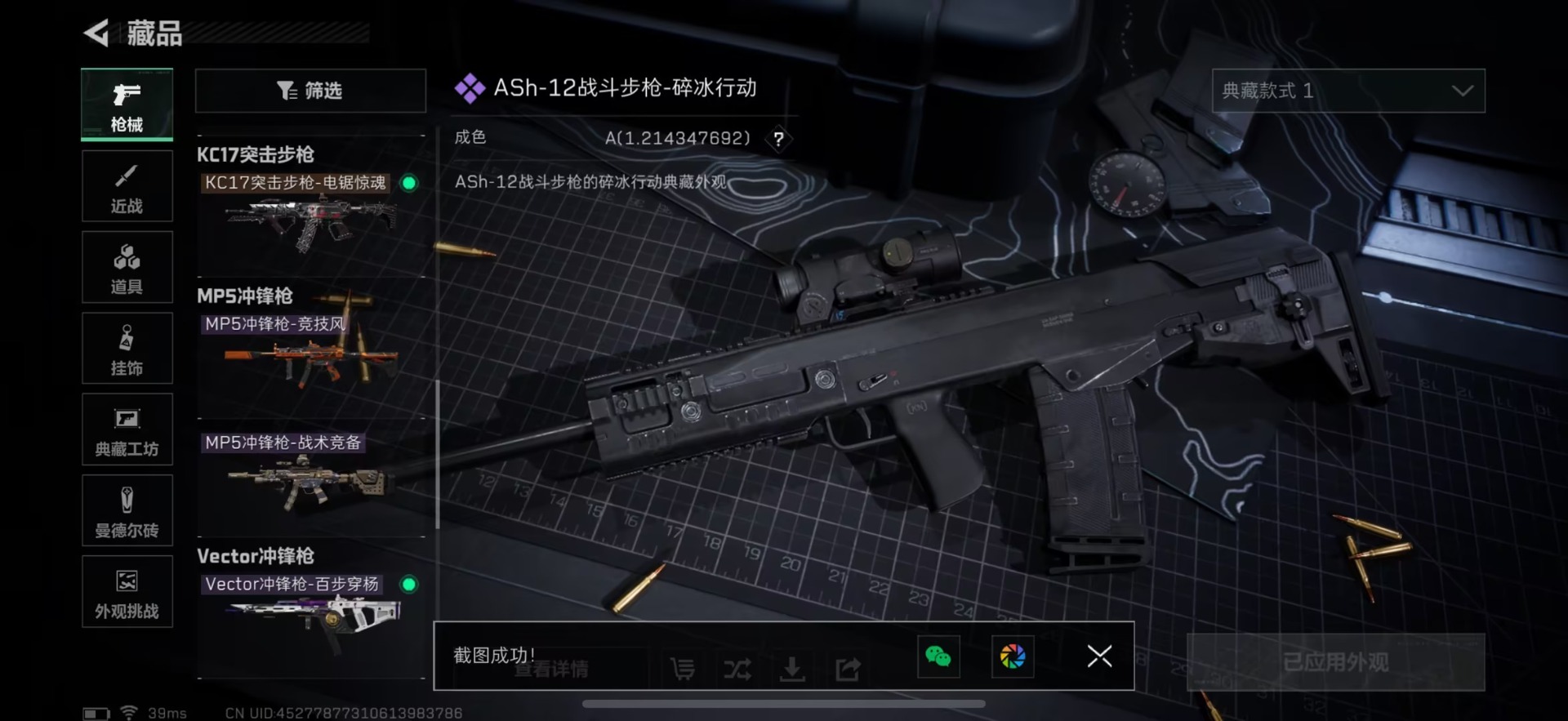 SJZQM3103301三角洲行动账号详情图21 SJZQM3103301三角洲行动账号详情图21