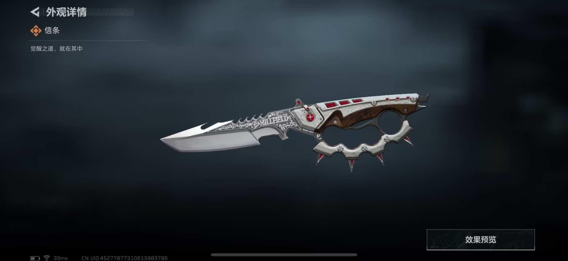 SJZQM3103301三角洲行动账号详情图25 SJZQM3103301三角洲行动账号详情图25