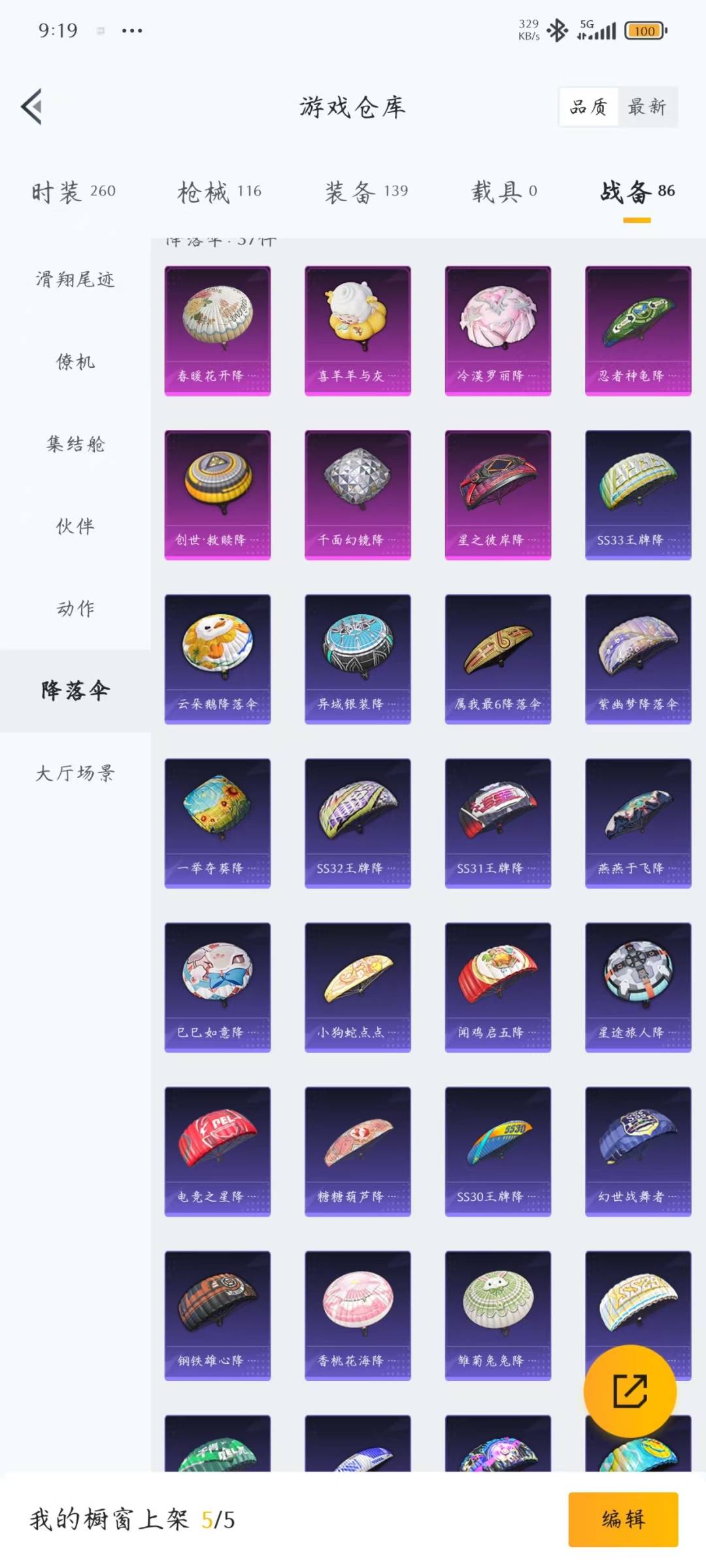 HPQM3454081和平精英账号详情图6