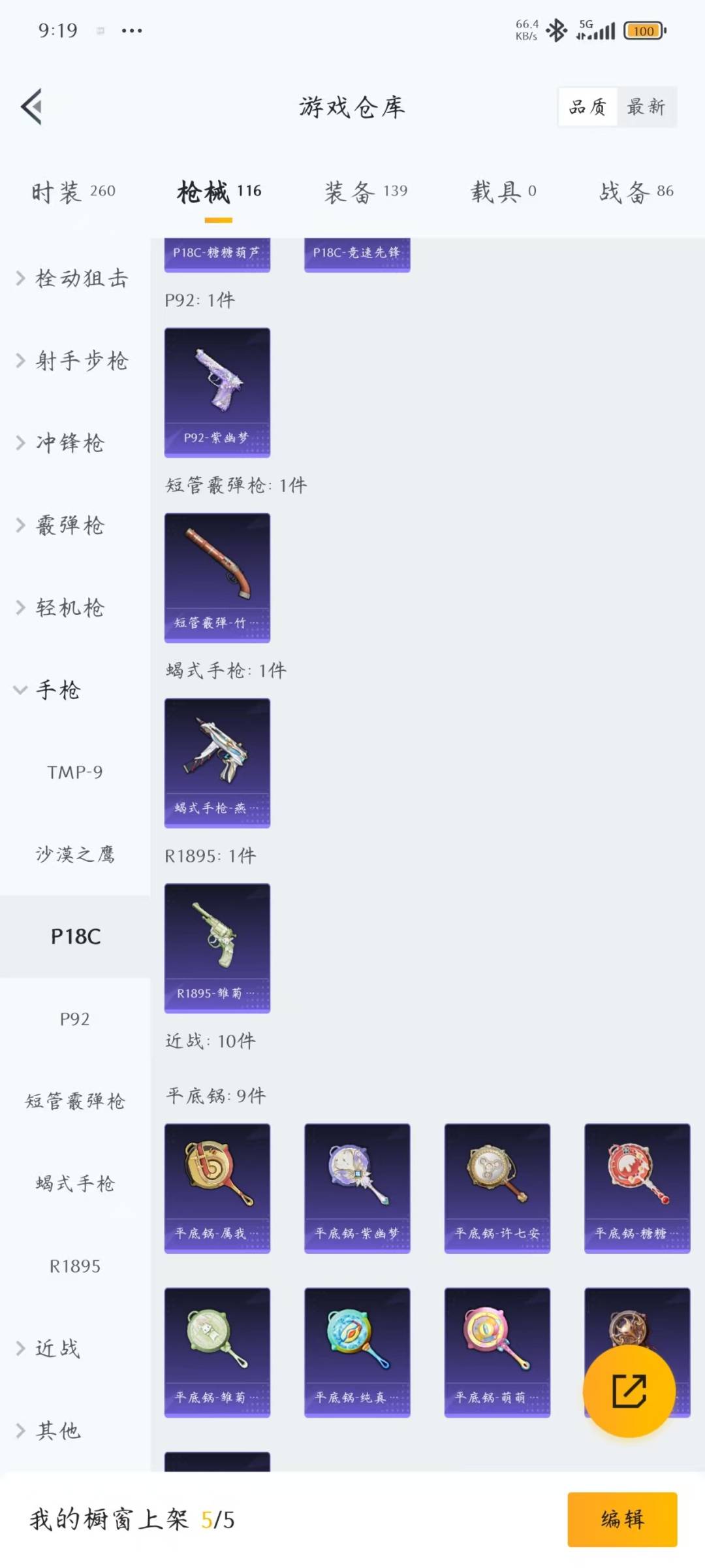 HPQM3454081和平精英账号详情图12