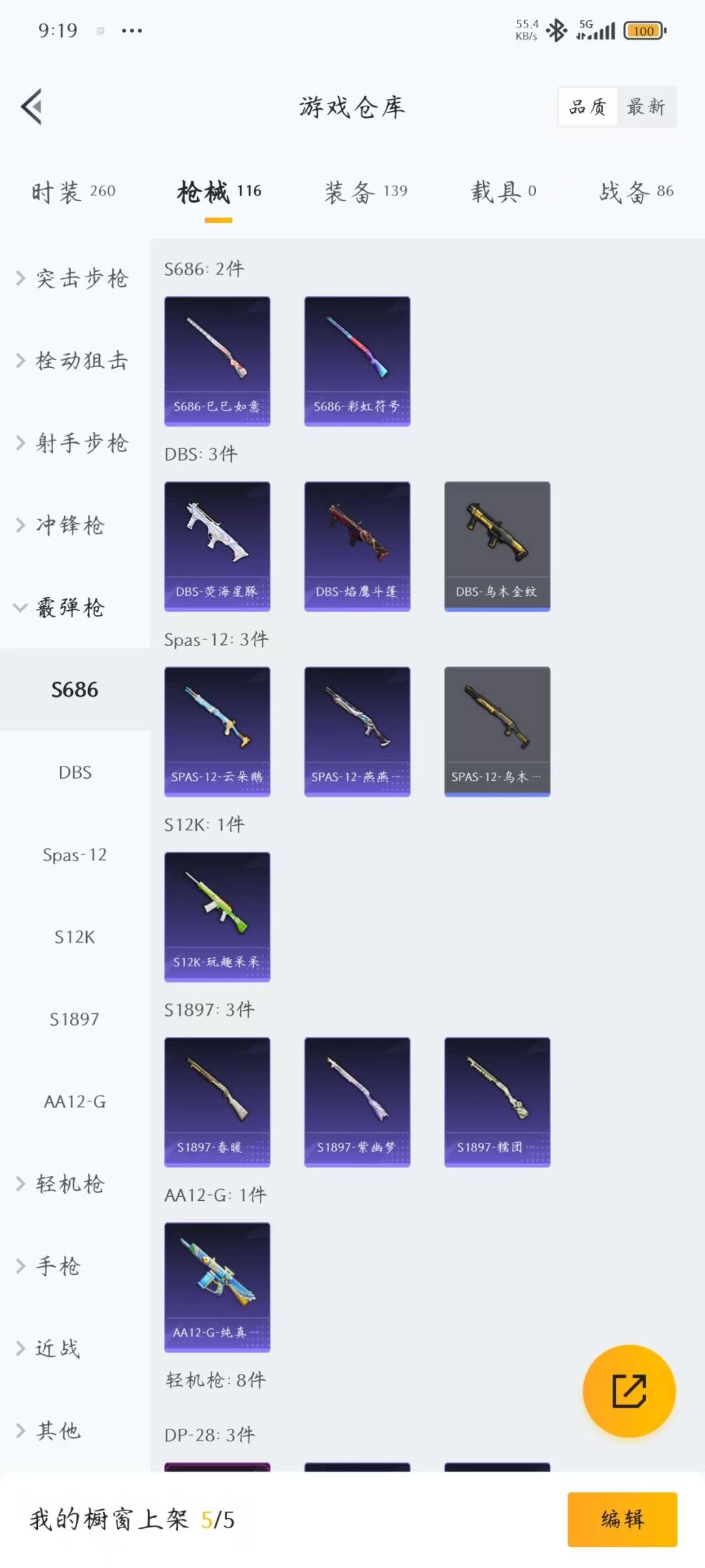 HPQM3454081和平精英账号详情图14