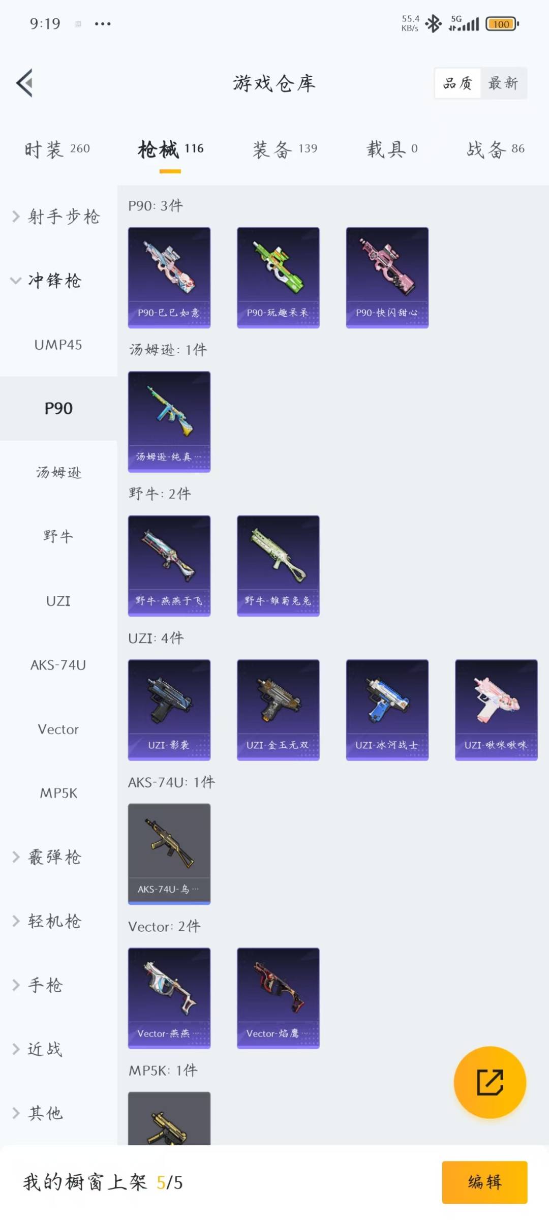 HPQM3454081和平精英账号详情图15