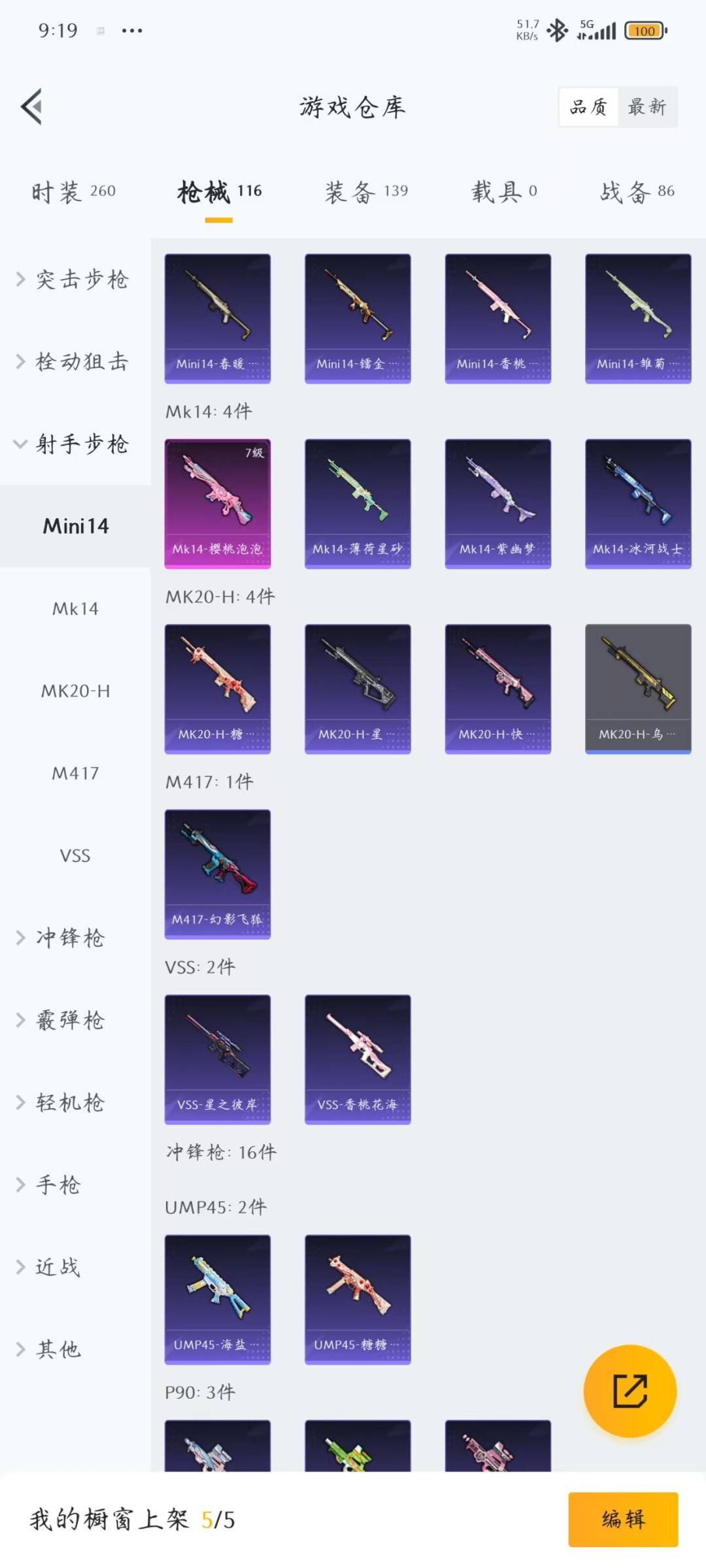 HPQM3454081和平精英账号详情图16