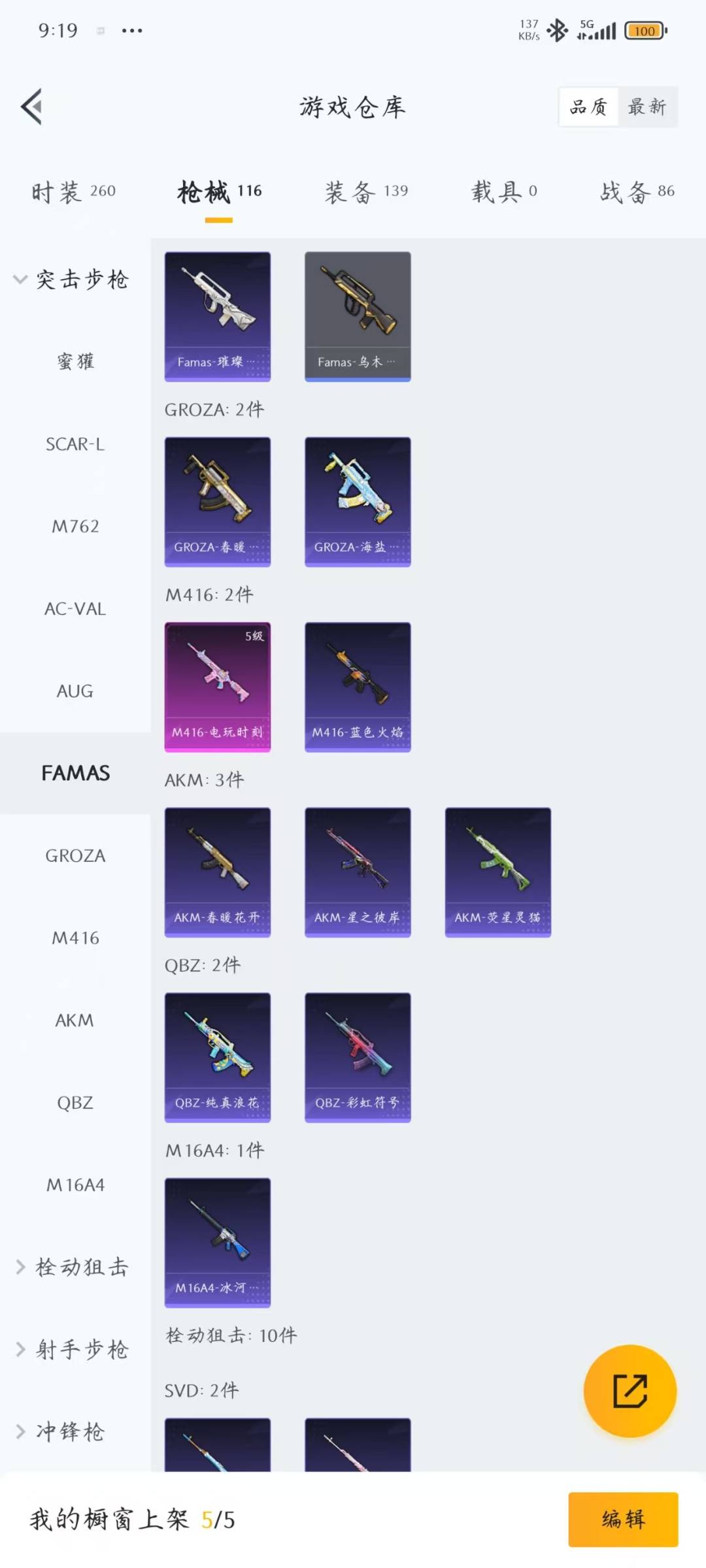 HPQM3454081和平精英账号详情图18