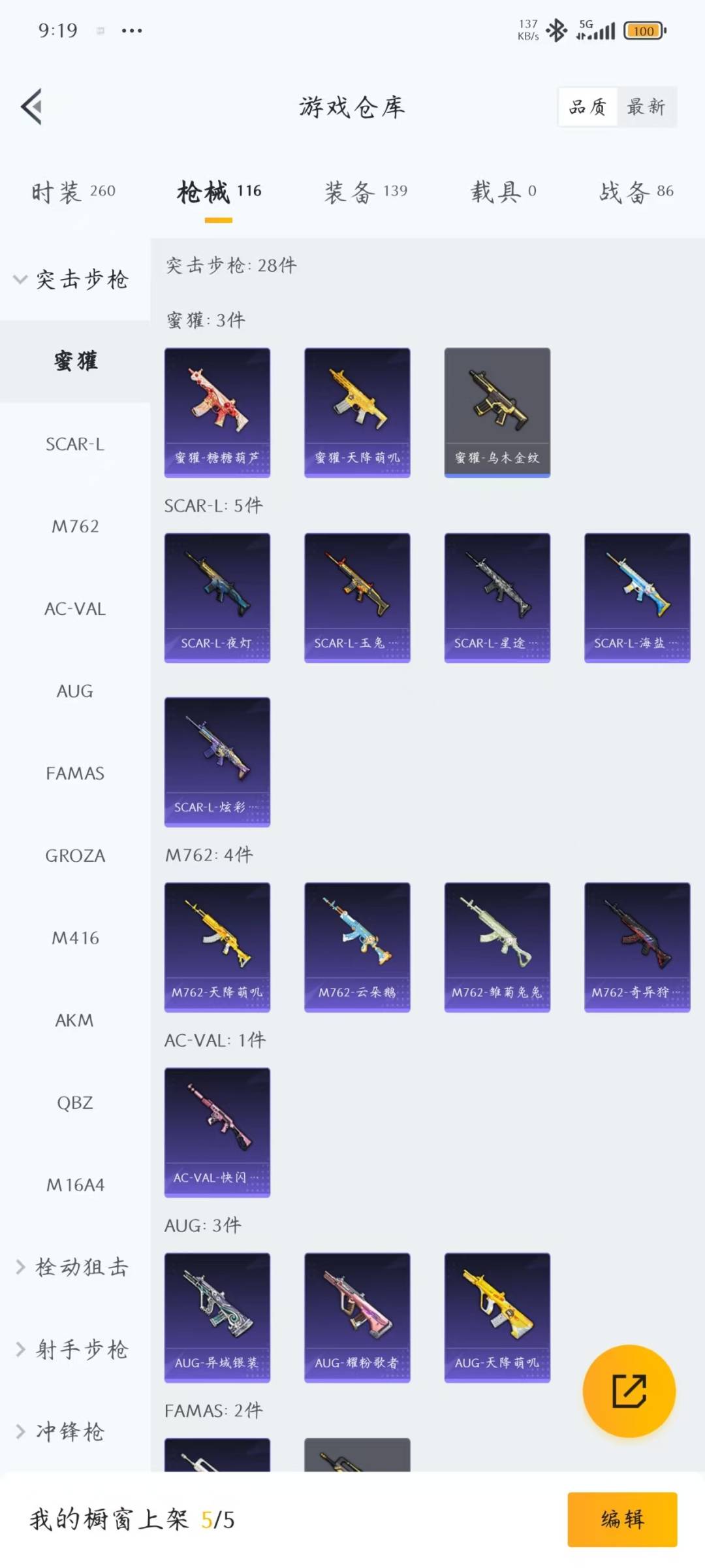 HPQM3454081和平精英账号详情图19