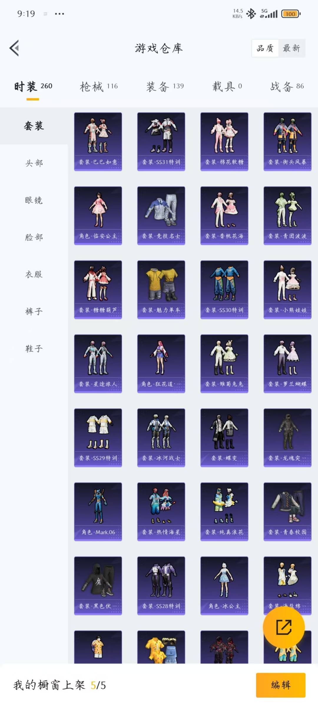 HPQM3454081和平精英账号详情图21