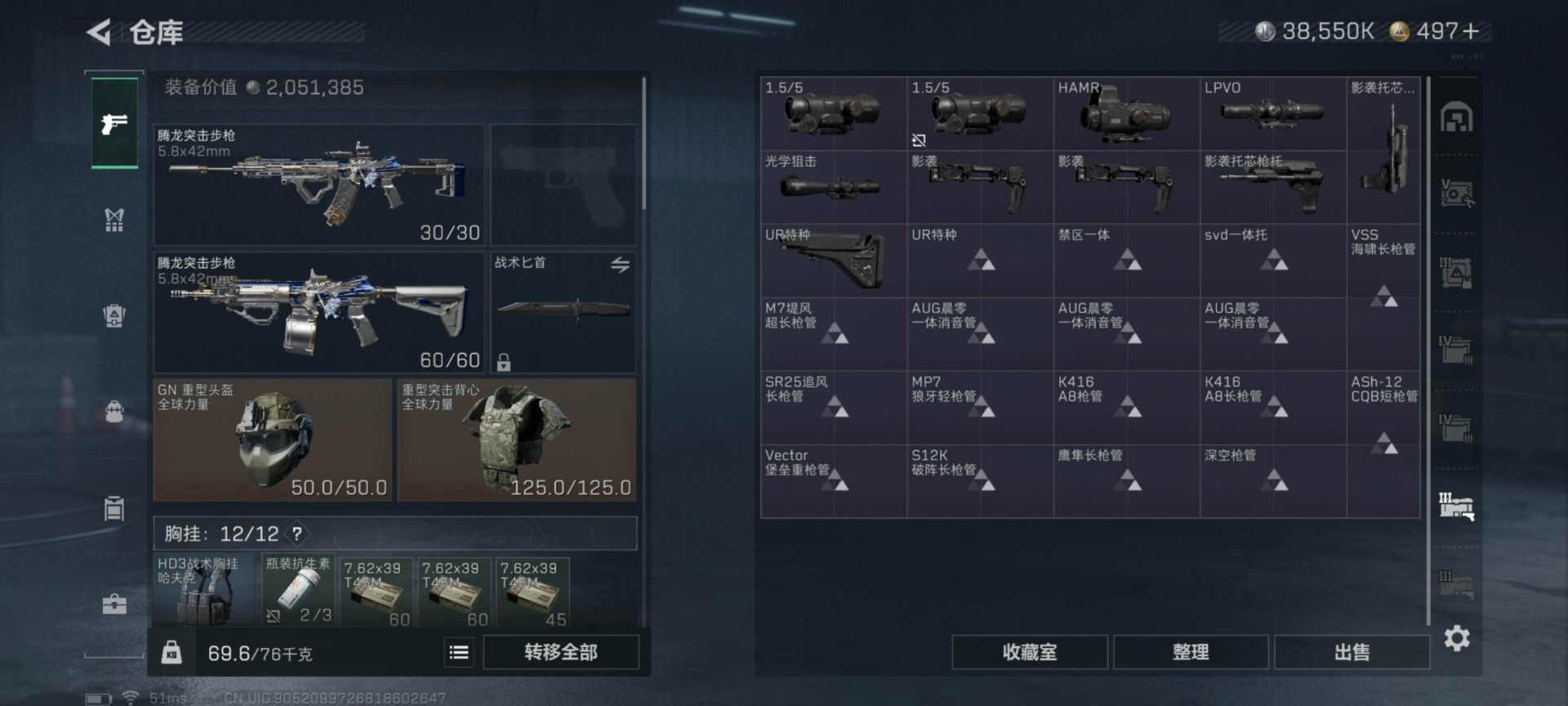 SJZCMW3103385三角洲行动账号详情图2 SJZCMW3103385三角洲行动账号详情图2