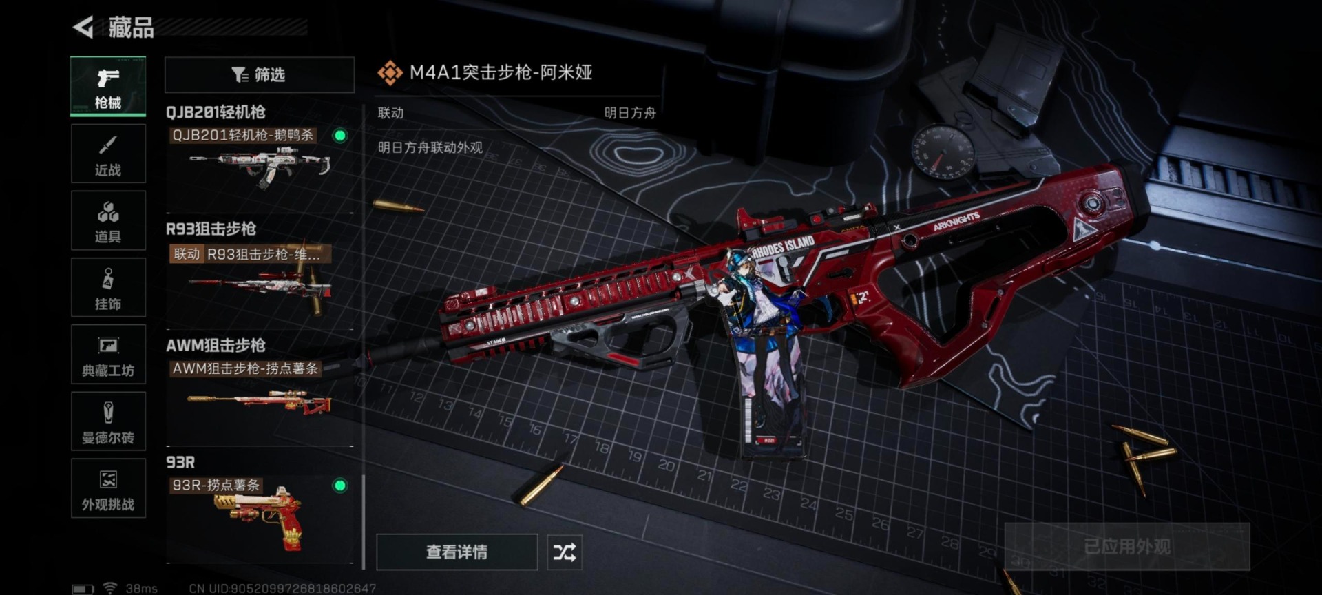 SJZCMW3103385三角洲行动账号详情图4 SJZCMW3103385三角洲行动账号详情图4