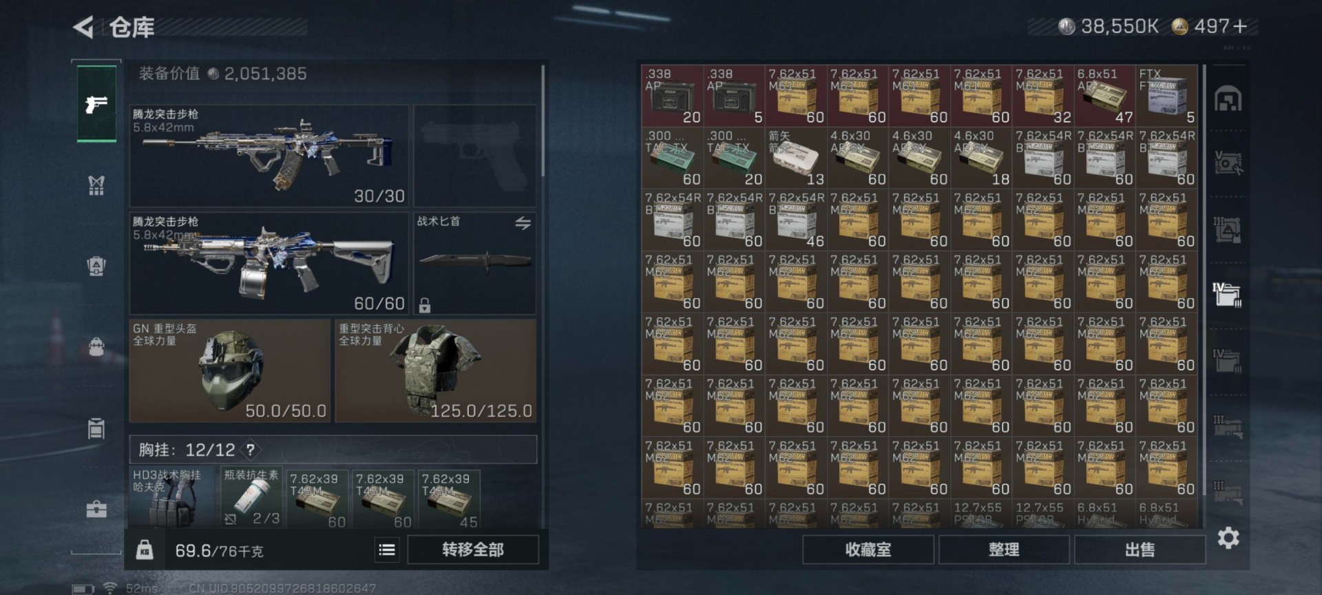 SJZCMW3103385三角洲行动账号详情图8 SJZCMW3103385三角洲行动账号详情图8