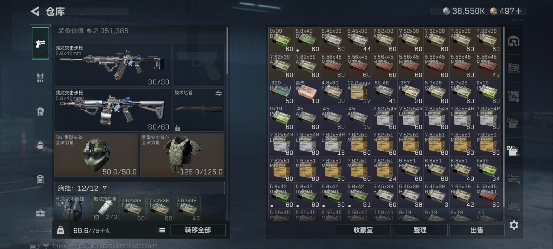 SJZCMW3103385三角洲行动账号详情图11 SJZCMW3103385三角洲行动账号详情图11