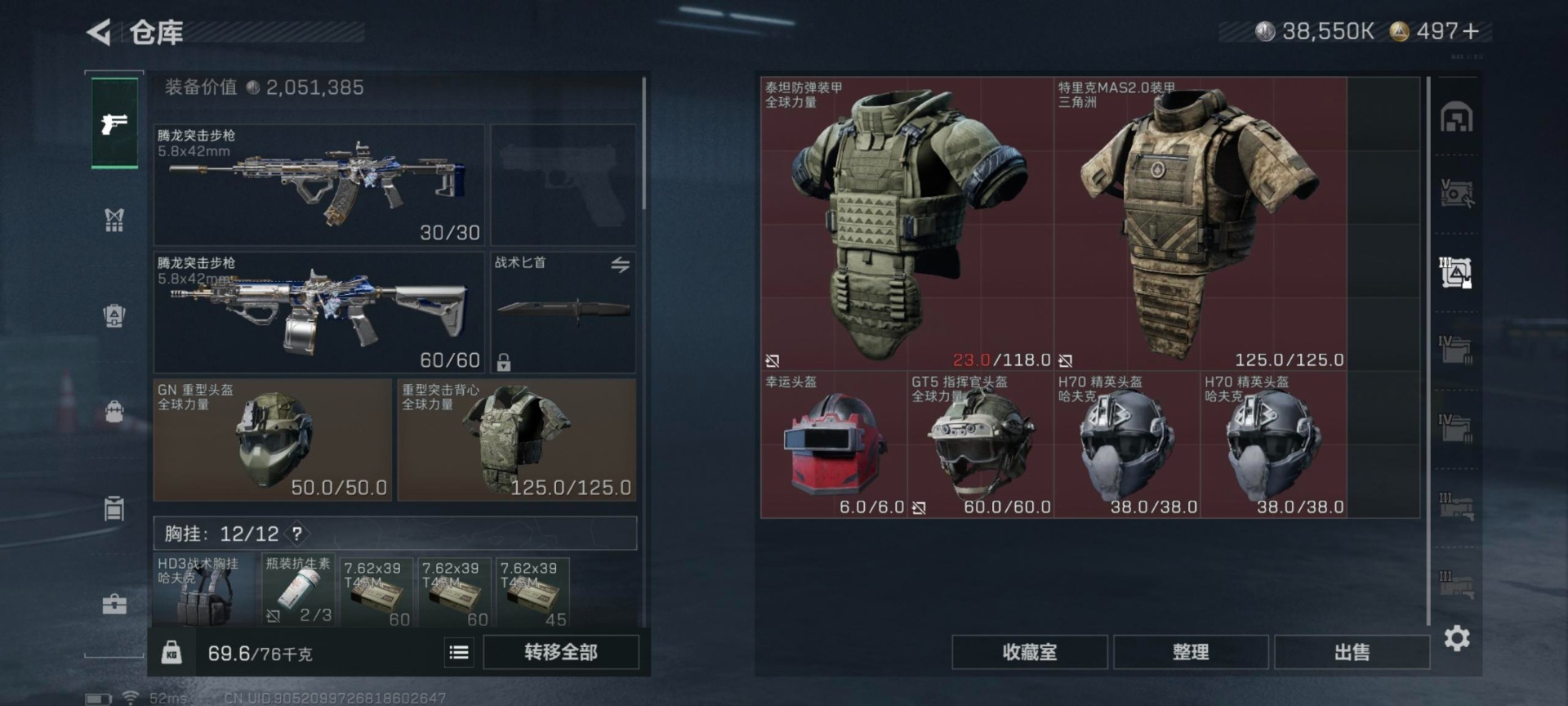 SJZCMW3103385三角洲行动账号详情图15 SJZCMW3103385三角洲行动账号详情图15