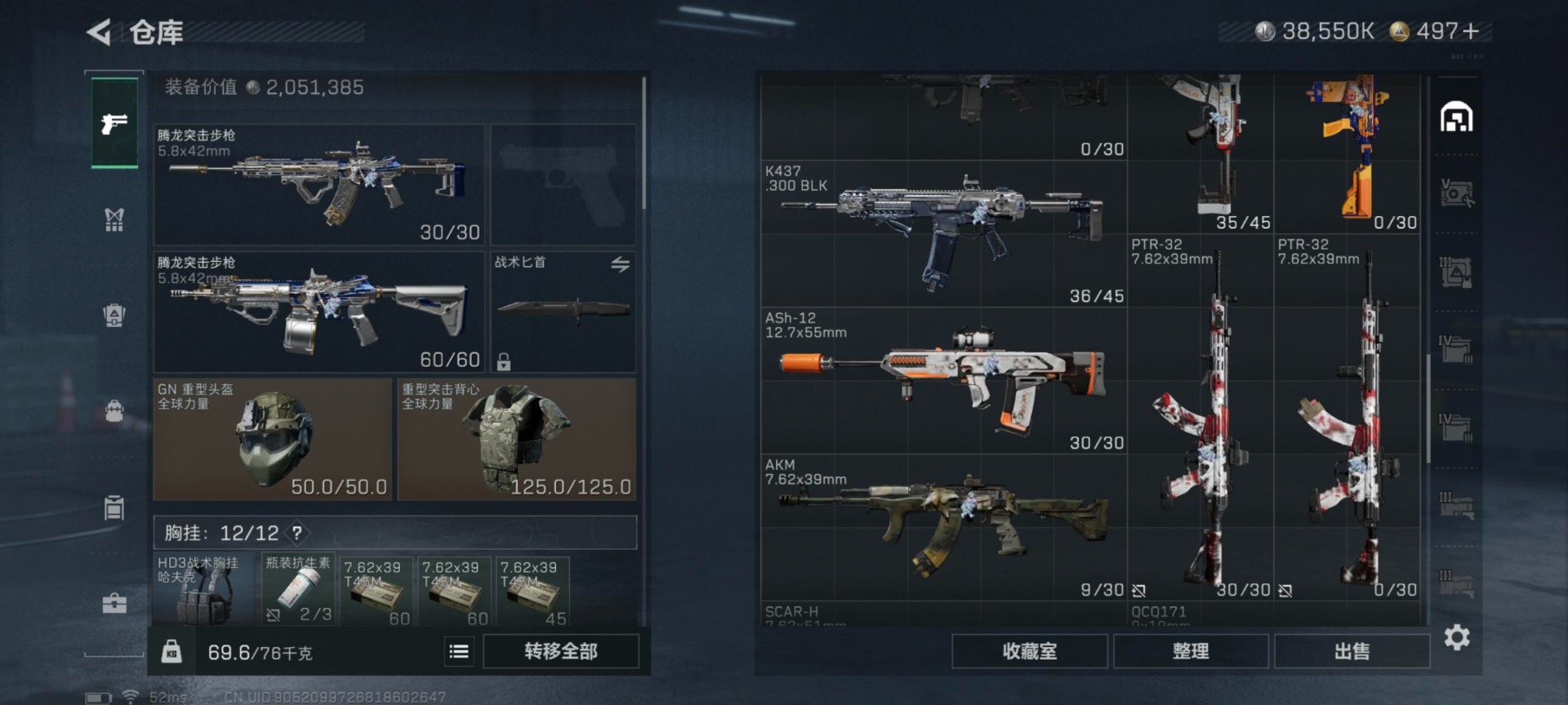 SJZCMW3103385三角洲行动账号详情图23 SJZCMW3103385三角洲行动账号详情图23