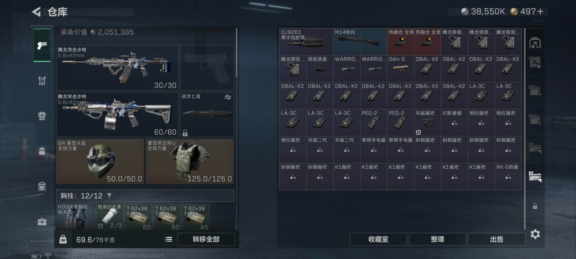 SJZCMW3103385三角洲行动账号详情图22 SJZCMW3103385三角洲行动账号详情图22