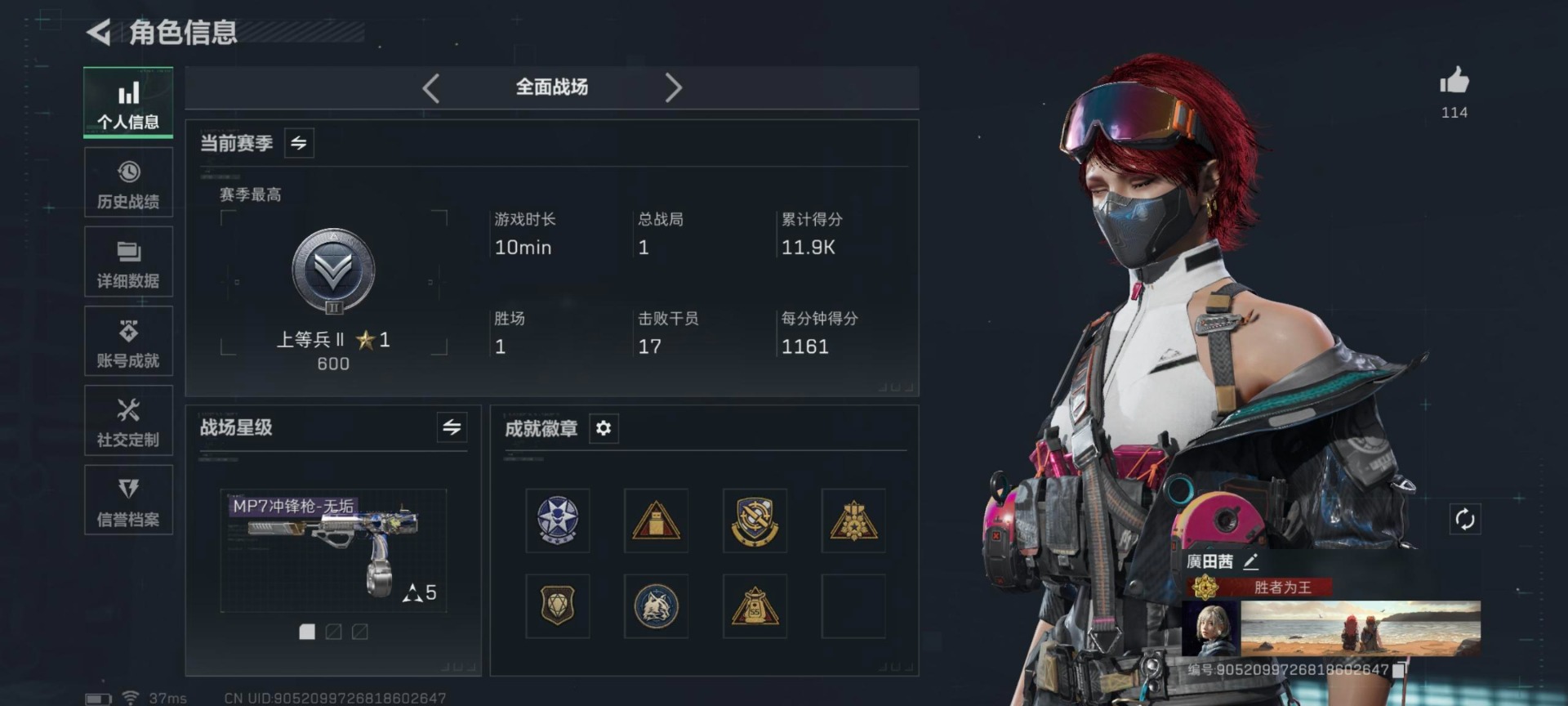 SJZCMW3103385三角洲行动账号详情图24 SJZCMW3103385三角洲行动账号详情图24