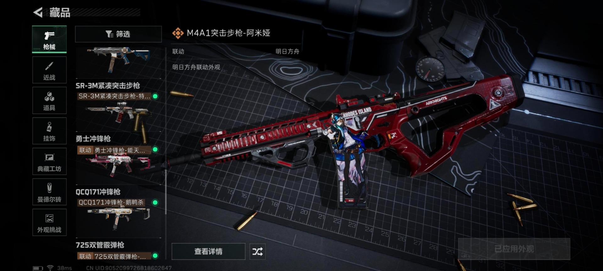 SJZCMW3103385三角洲行动账号详情图29 SJZCMW3103385三角洲行动账号详情图29