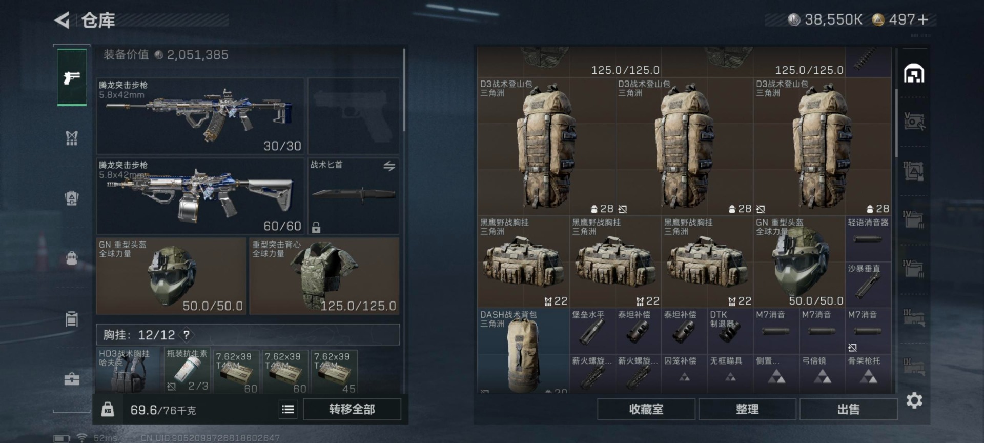 SJZCMW3103385三角洲行动账号详情图31 SJZCMW3103385三角洲行动账号详情图31