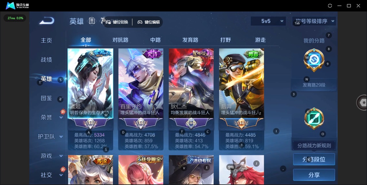 WZQM3480217王者荣耀账号详情图5