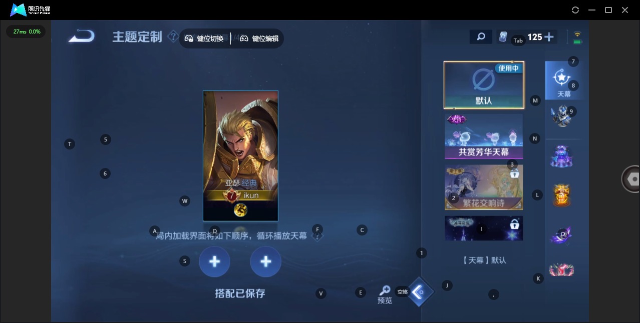 WZQM3480217王者荣耀账号详情图9