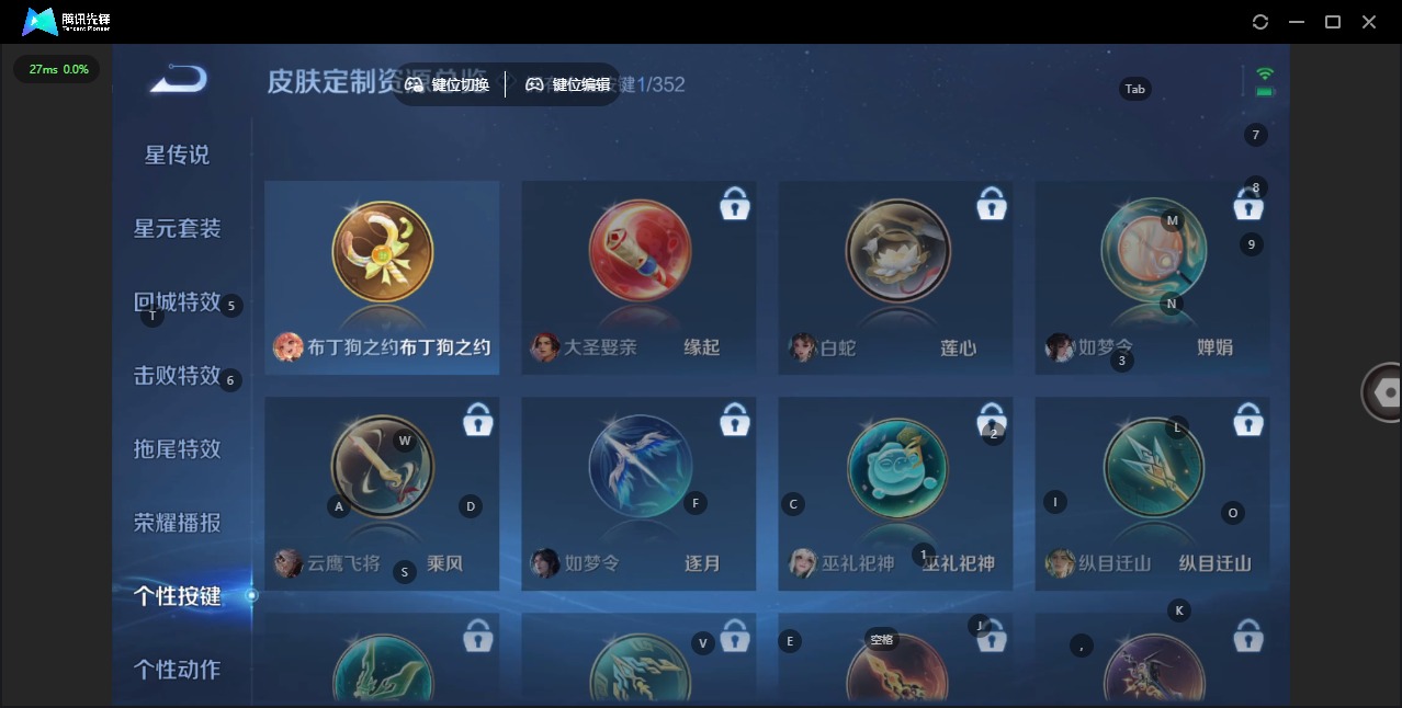 WZQM3480217王者荣耀账号详情图11