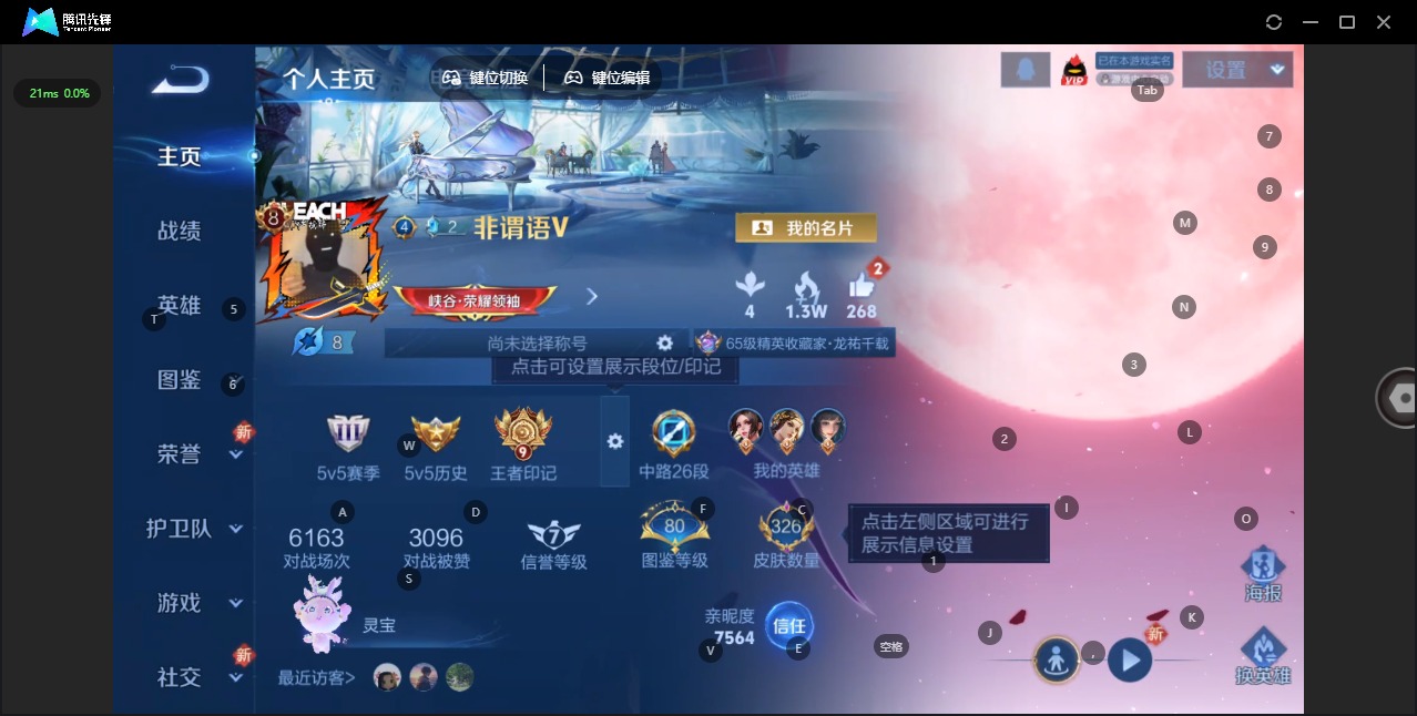 WZQM3480236王者荣耀账号详情图6 WZQM3480236王者荣耀账号详情图6