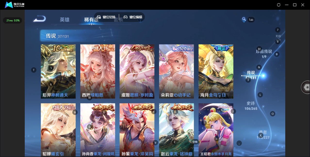 WZQM3480236王者荣耀账号详情图12 WZQM3480236王者荣耀账号详情图12