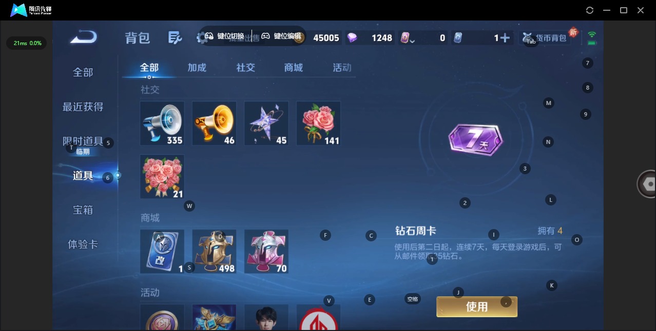 WZQM3480236王者荣耀账号详情图19 WZQM3480236王者荣耀账号详情图19