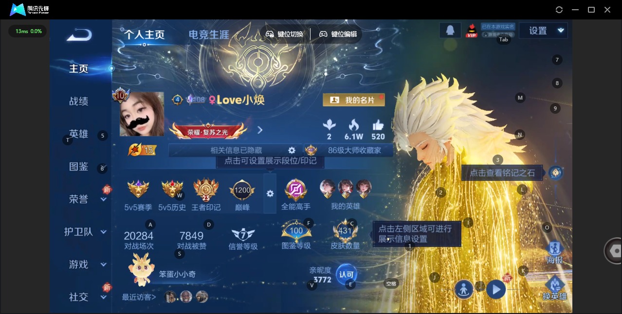 WZCMW3480242王者荣耀账号详情图4