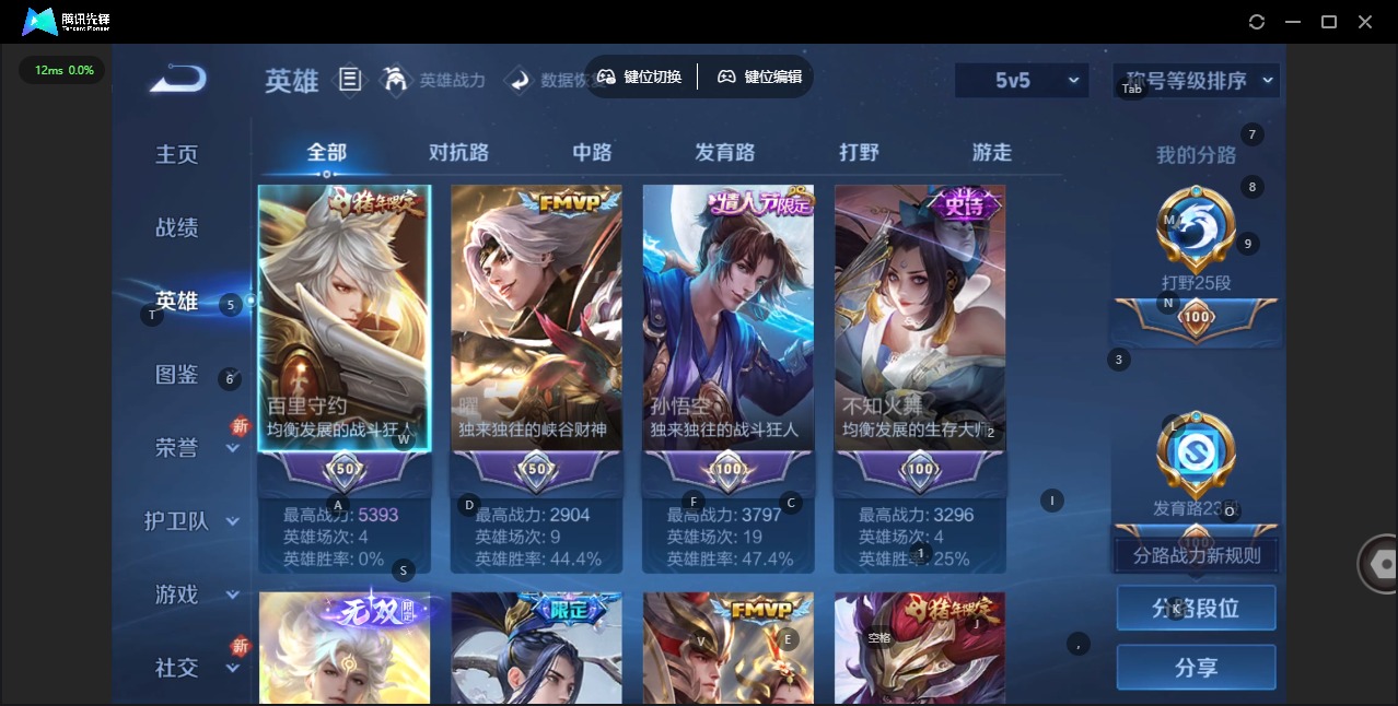 WZCMW3480242王者荣耀账号详情图5