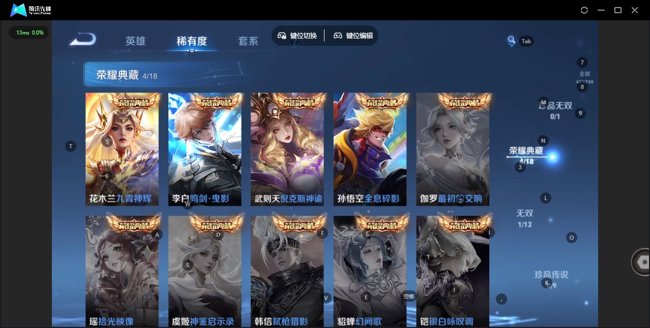 WZCMW3480242王者荣耀账号详情图7