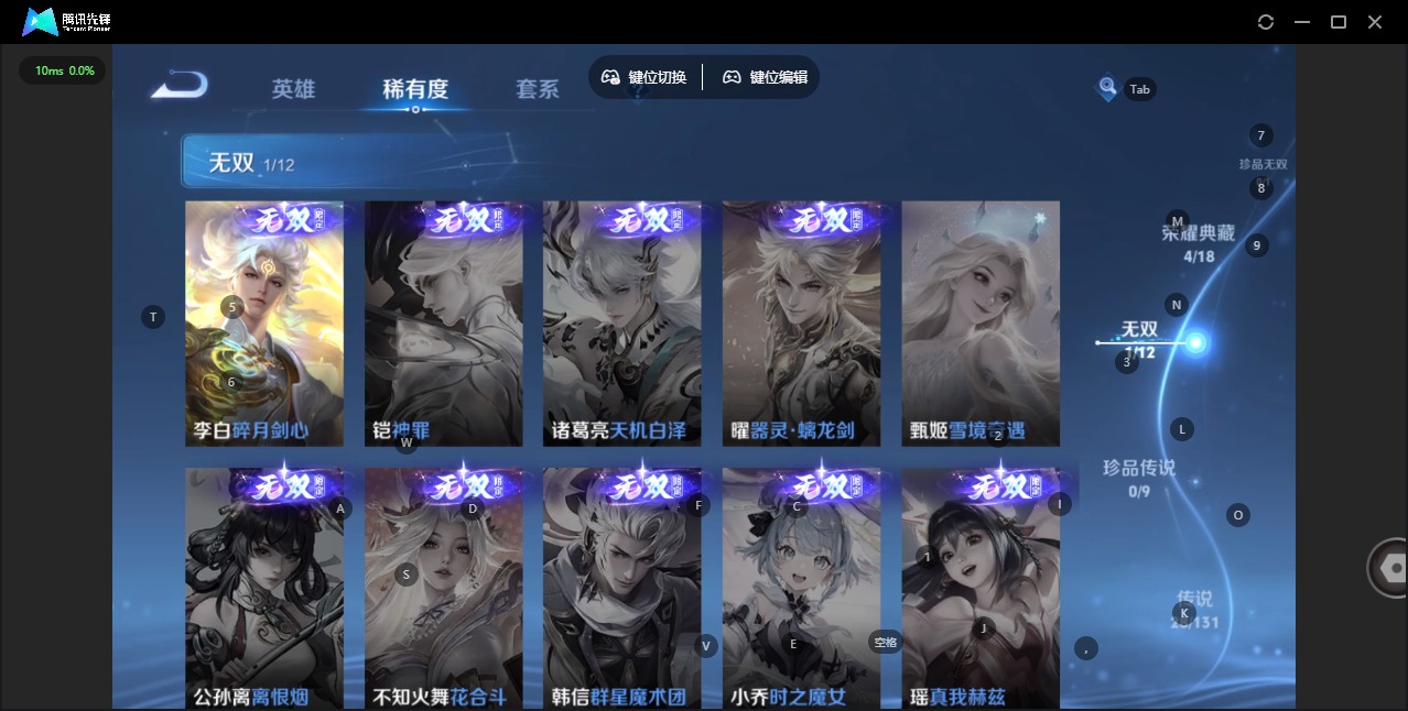 WZCMW3480242王者荣耀账号详情图8