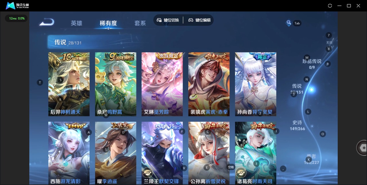 WZCMW3480242王者荣耀账号详情图9